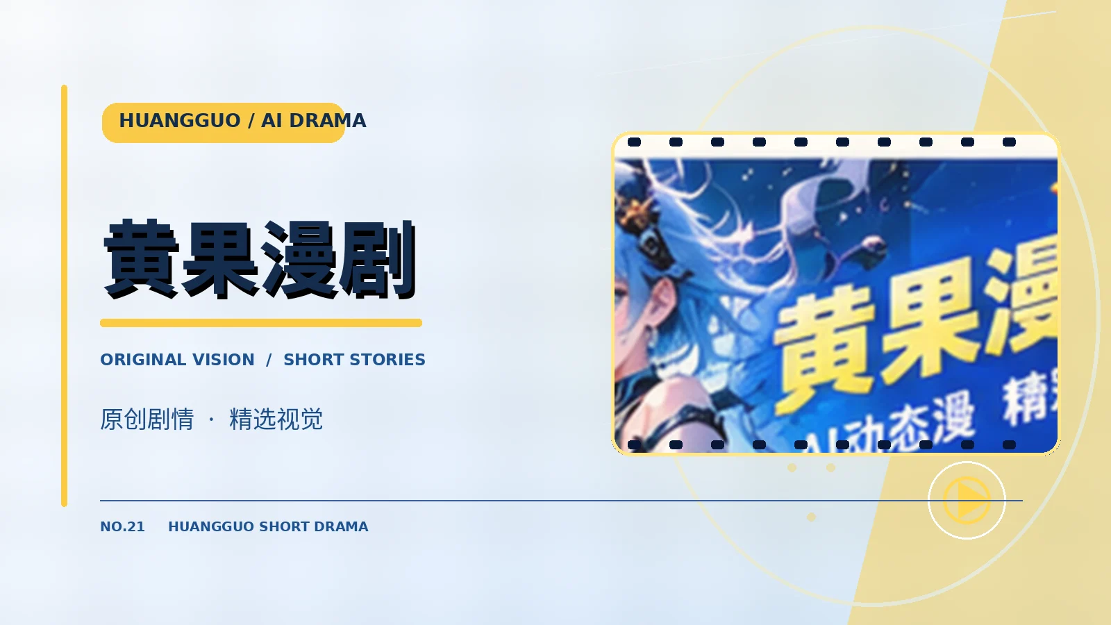 星球剧本便利贴